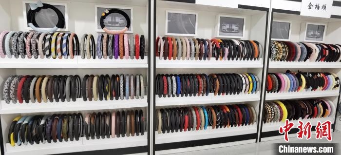 圖為汽車方向盤把套產(chǎn)品。　徐巧明 攝