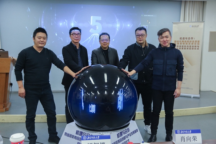 論壇開幕儀式。來源：主辦方供圖。