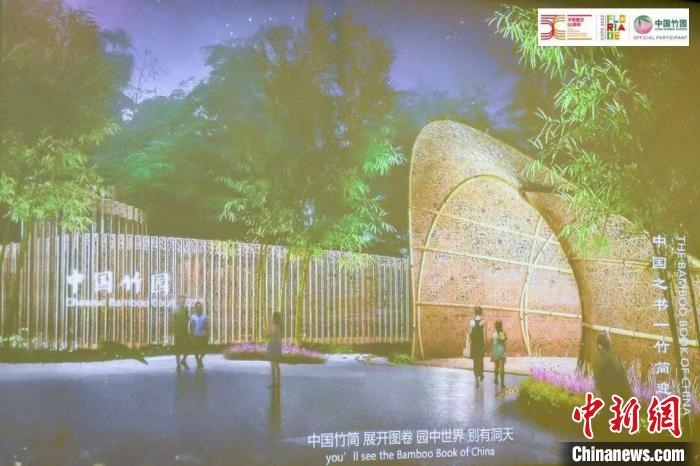 圖為活動現(xiàn)場通過視頻展示“中國竹園”設計方案?！『商m駐華大使館供圖