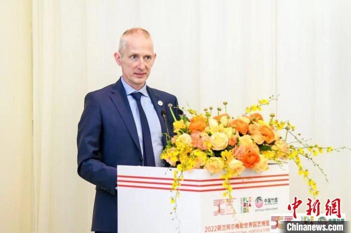 圖為荷蘭駐華大使賀偉民發(fā)表致辭。　荷蘭駐華大使館供圖