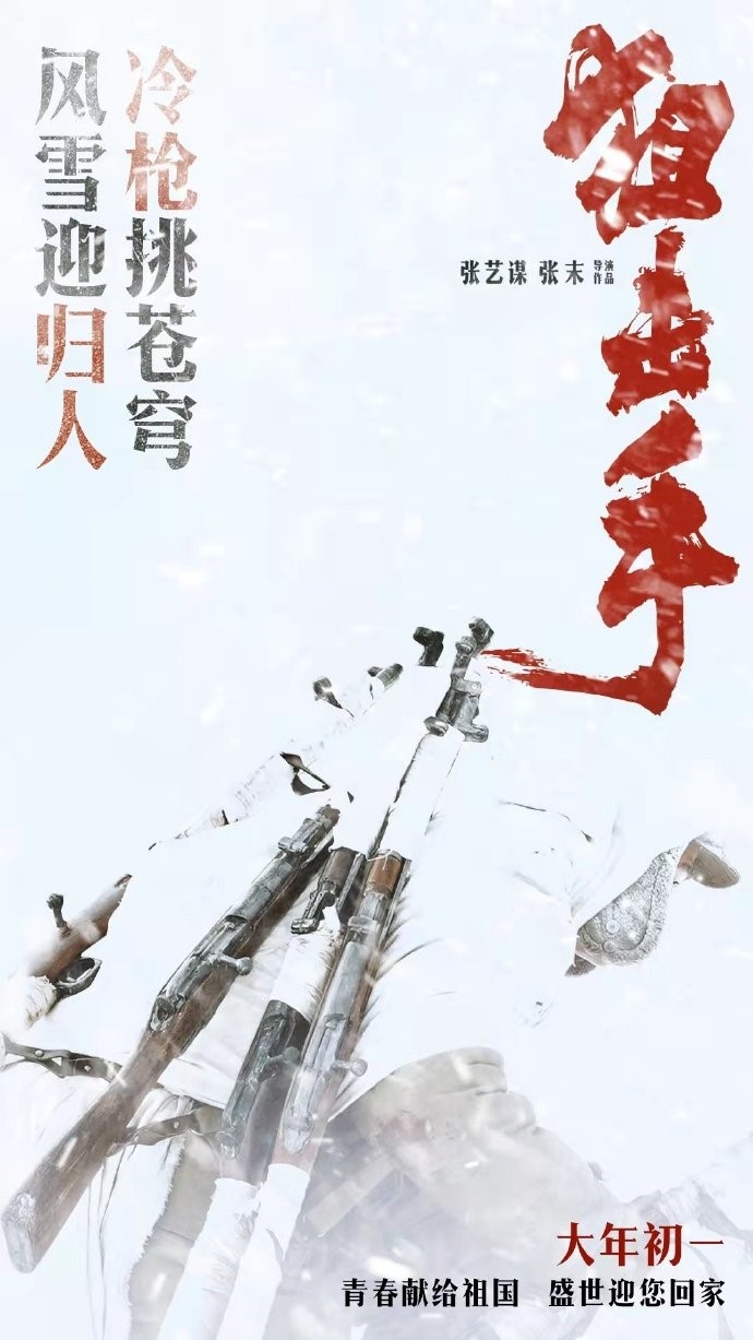 (圖片來(lái)源：電影《狙擊手》官方微博。)