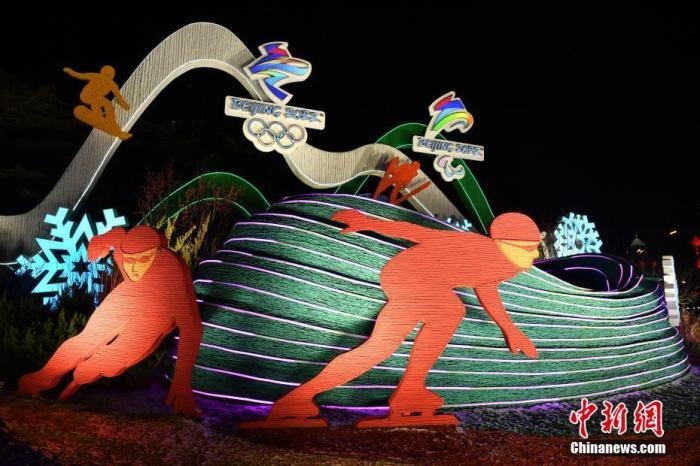 1月20日，北京2022年冬奧會和冬殘奧會城市景觀布置工作完成，多處景觀點亮燈光，為即將到來的冬奧賽事增光添彩。圖為位于東單東北角的“綠色冬奧”主題花壇。<a target='_blank' href='/' >中新網(wǎng)</a>記者 李駿 攝