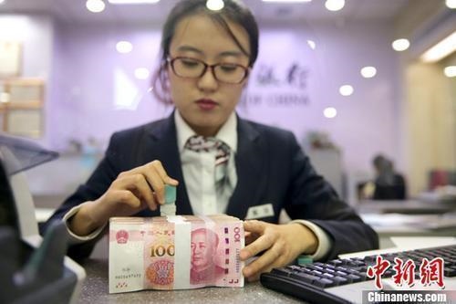 資料圖：銀行工作人員清點(diǎn)貨幣。<a target='_blank' href='/'>中新社</a>記者 張?jiān)?攝
