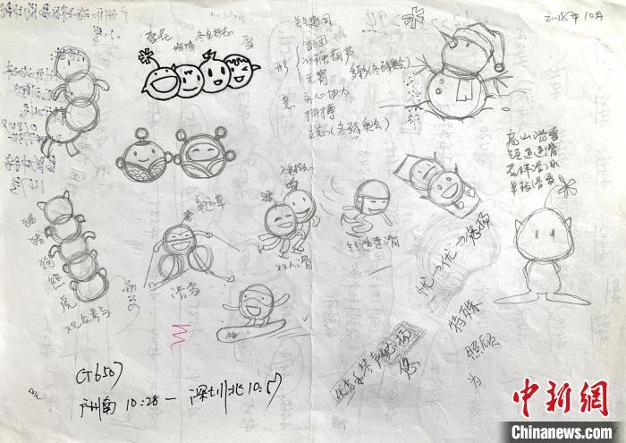 “冰墩墩”最初創(chuàng)意原型是中國北方傳統(tǒng)小吃冰糖葫蘆。圖為“冰糖葫蘆”設(shè)計手稿。(資料圖) 劉平云供圖