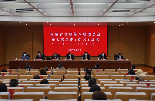 胸懷大局 擔當作為 努力鑄就文藝繁榮發(fā)展新高峰——內蒙古文聯八屆七次會議在呼和浩特召開 第1張