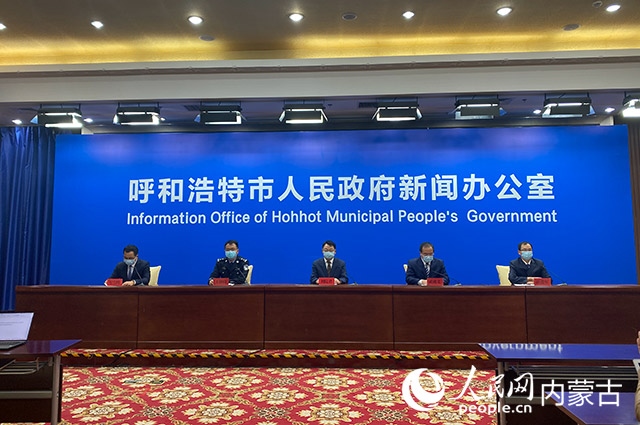 10月31日，呼和浩特市疫情防控工作第65場新聞發(fā)布會。董雄攝
