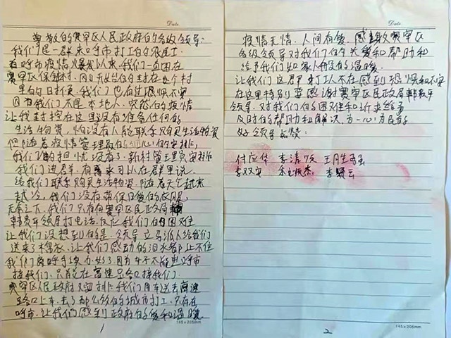 外地農(nóng)民工手寫感謝信。賽罕區(qū)民政局供圖