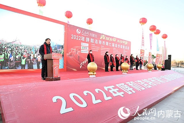 2022年呼和浩特市第七屆徒步迎新活動現(xiàn)場。劉藝琳攝