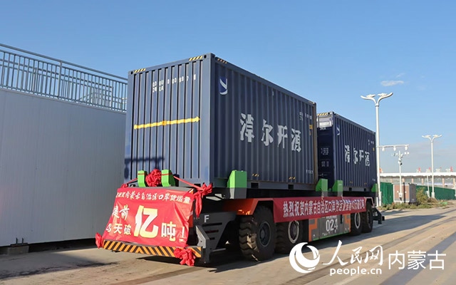 內(nèi)蒙古陸路口岸貨運(yùn)量再次突破1億噸大關(guān)。受訪單位供圖