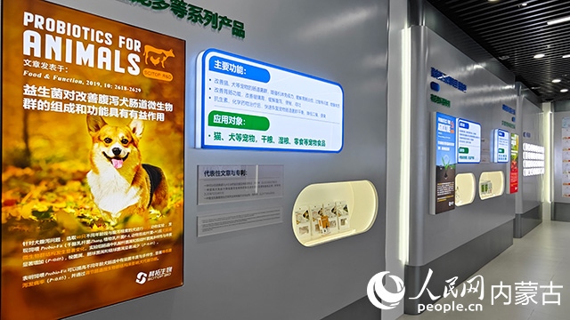 科拓生物產(chǎn)品展示。人民網(wǎng)記者 張雪冬攝