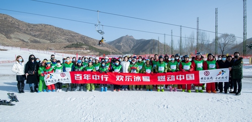 2021.2.24“歡樂冰雪·燃動中行”--中國銀行舉辦2021年內(nèi)蒙古青少年冰雪冬令營活動330.png