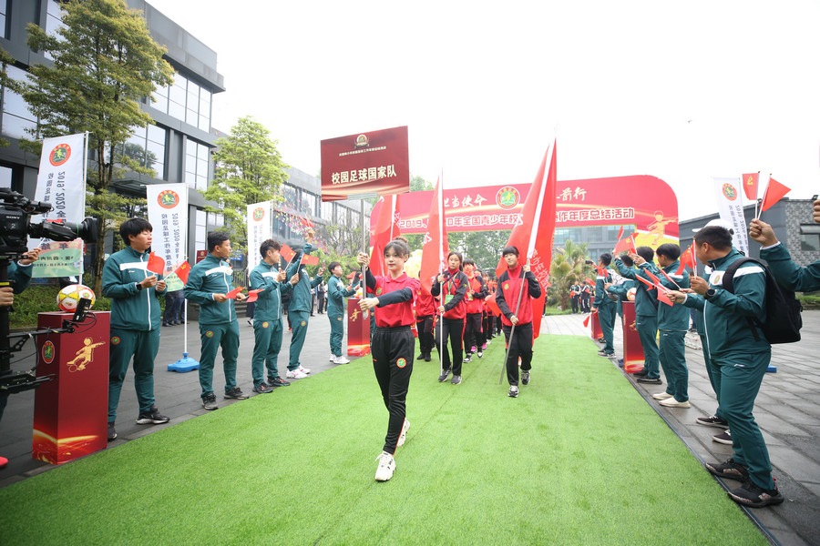 1.總結(jié)活動現(xiàn)場，校園足球國家隊入場.jpg