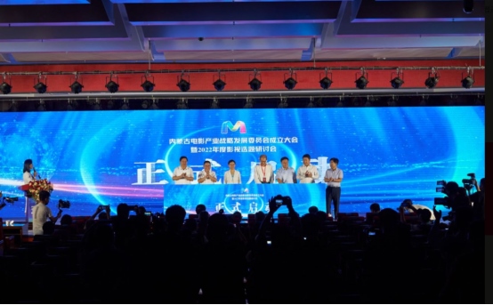 1658547922104278.png 內(nèi)蒙古電影產(chǎn)業(yè)戰(zhàn)略發(fā)展委員會成立 群星薈萃鄂爾多斯共話電影產(chǎn)業(yè)新藍(lán)圖254.png