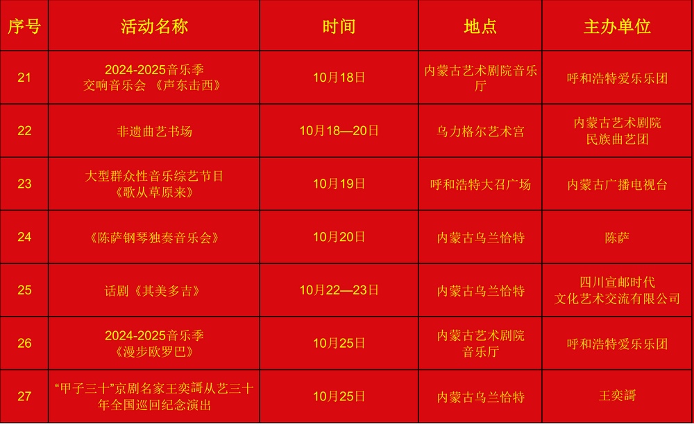 1727741616579164.png 10月活動(dòng)(送新聞處)_03.png