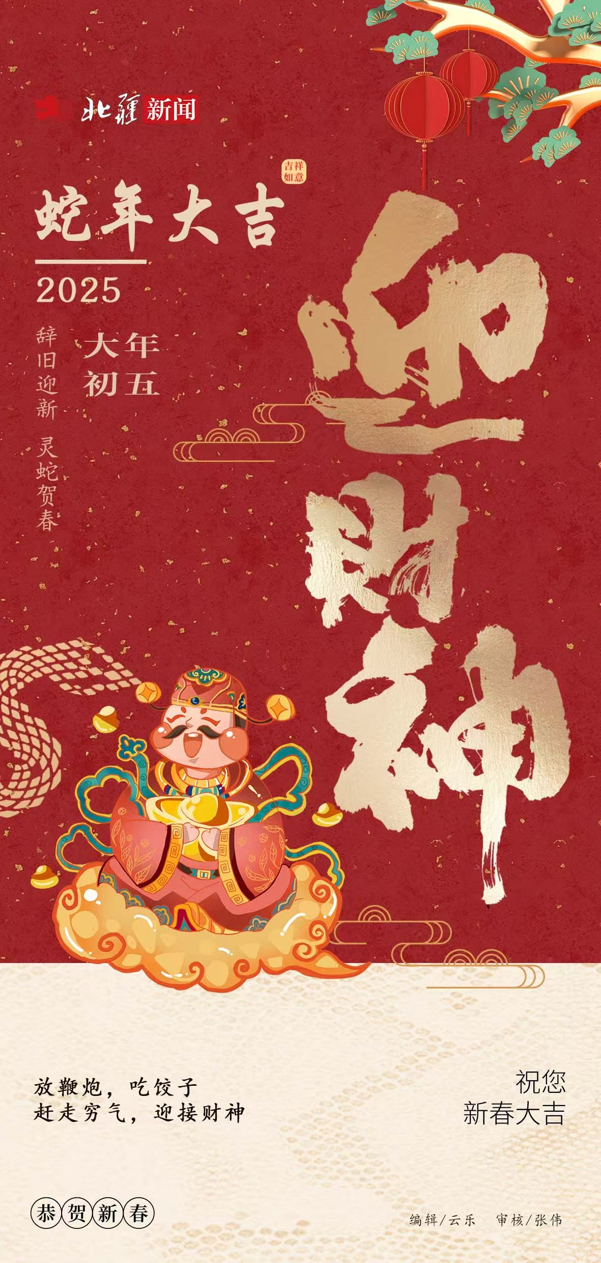 1738454356799401.jpg 海報(bào).jpg