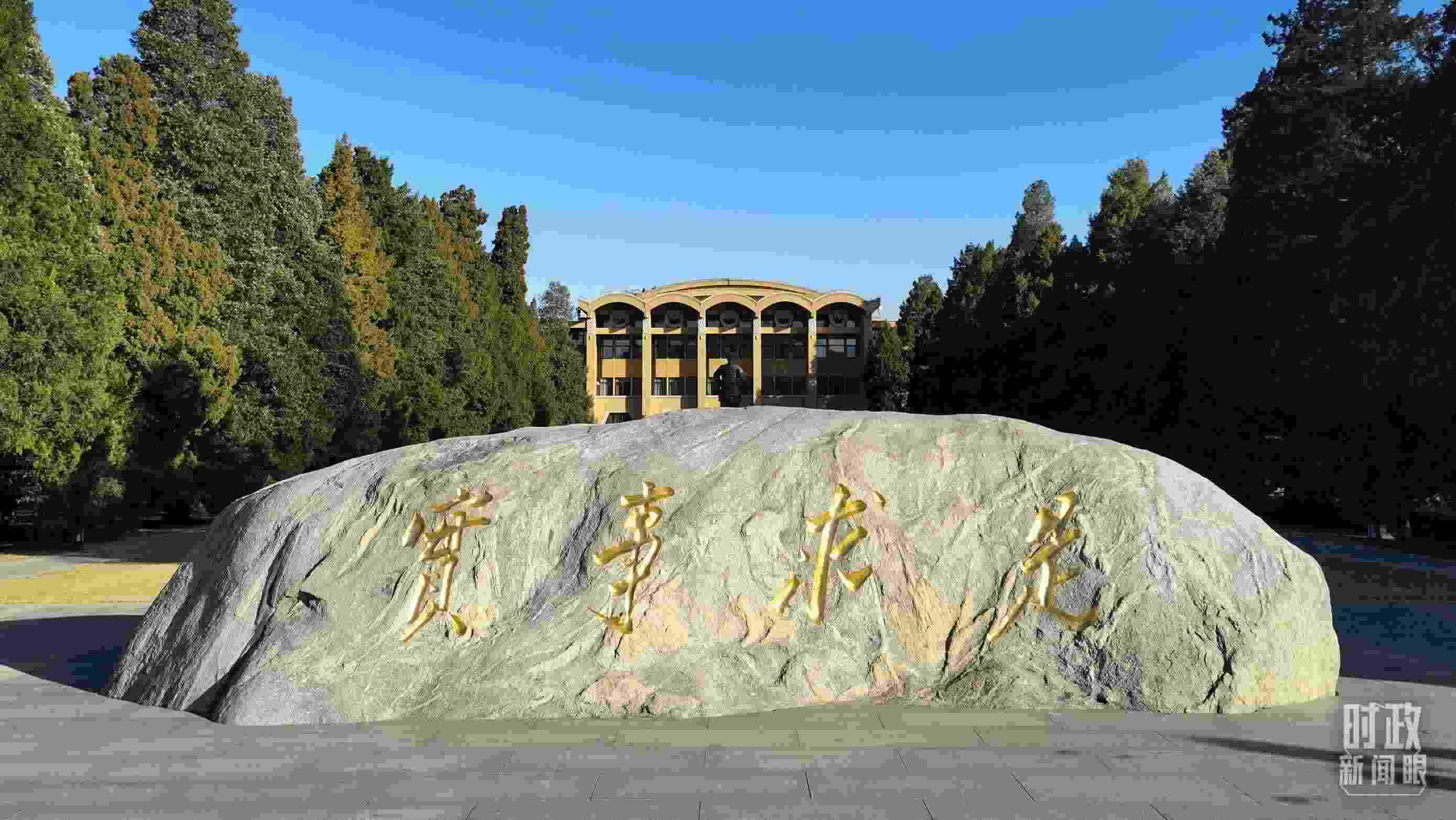 △中央黨?！皩?shí)事求是”的校訓(xùn)，由曾任中央黨校校長的毛澤東同志題寫。（總臺央視記者石丞拍攝）