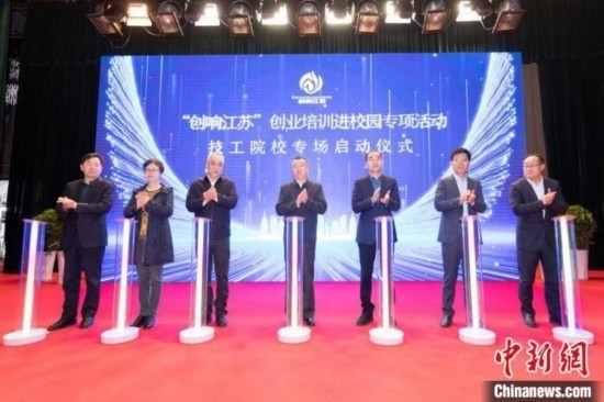 啟動儀式。鹽城技師學院 供圖