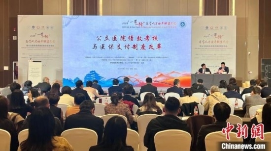 《公立醫(yī)院績(jī)效考核與醫(yī)保支付制度改革》分論壇現(xiàn)場(chǎng)。董易鑫 攝