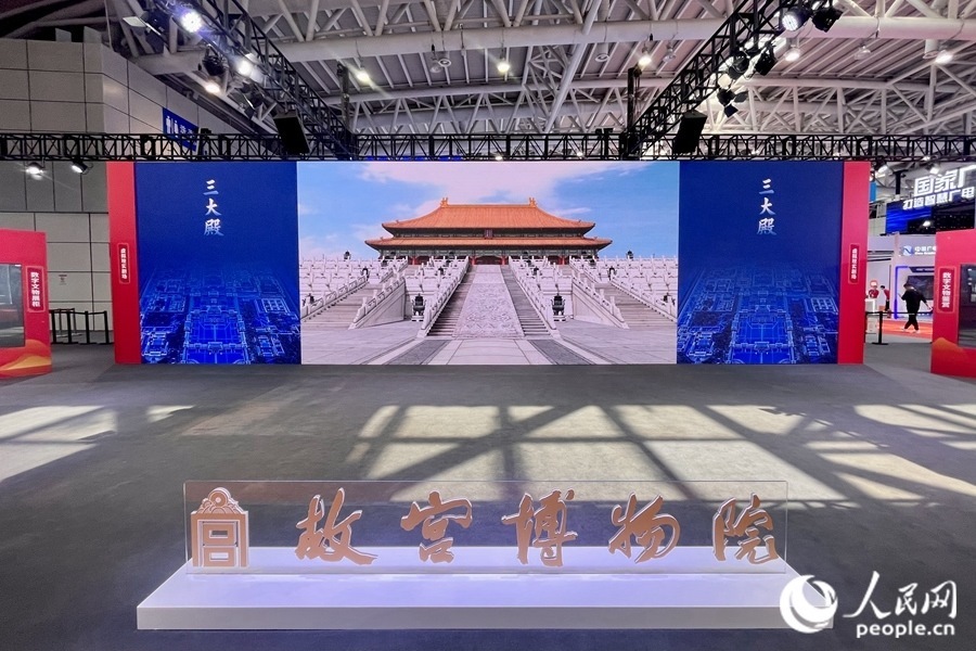 “全景故宮”通過(guò)720度空間影像滿足觀眾線上參觀故宮的需求。人民網(wǎng) 錢嘉禾攝