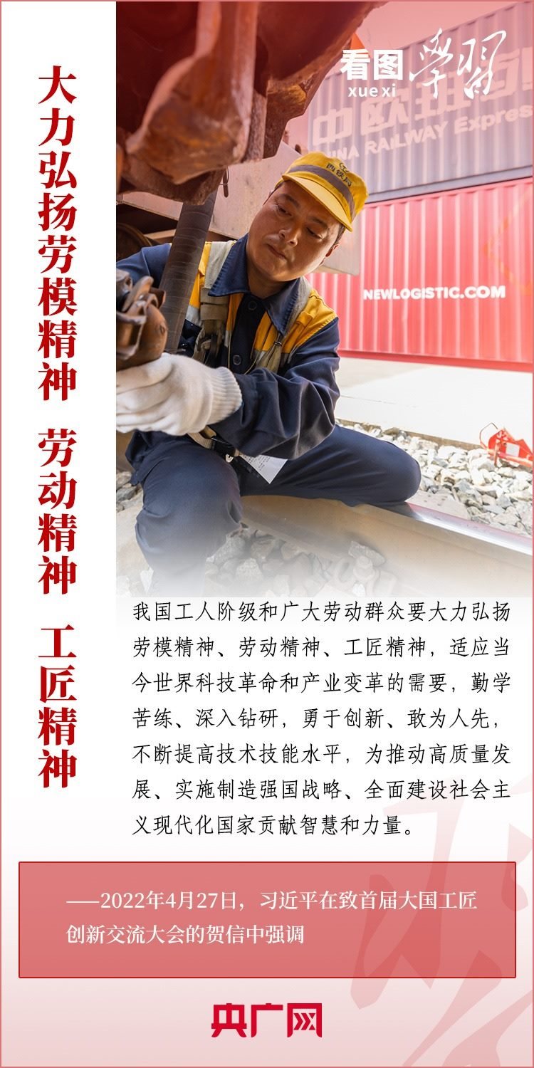 看圖學習丨為推進強國建設、民族復興作出我們這一代人的應有貢獻