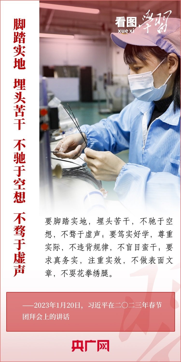 看圖學習丨為推進強國建設、民族復興作出我們這一代人的應有貢獻