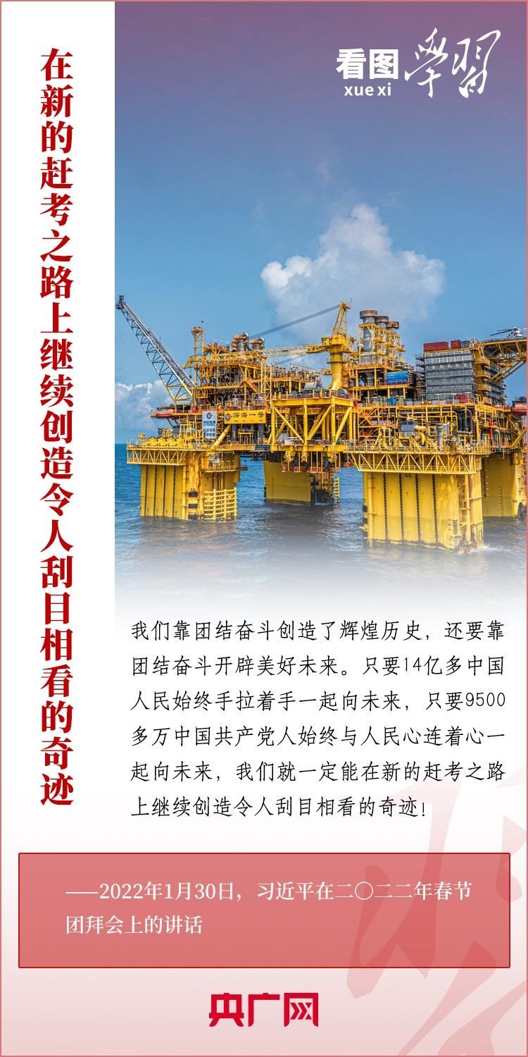 看圖學習丨為推進強國建設、民族復興作出我們這一代人的應有貢獻