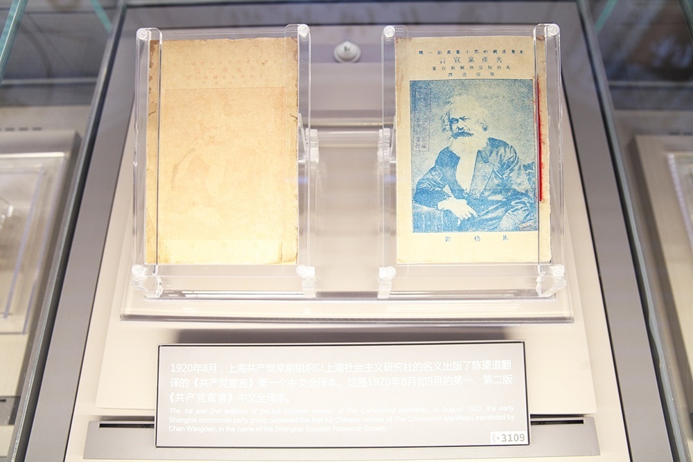 1920年出版的第一版、第二版《共產(chǎn)黨宣言》中文全譯本。人民網(wǎng)記者 楊文全攝