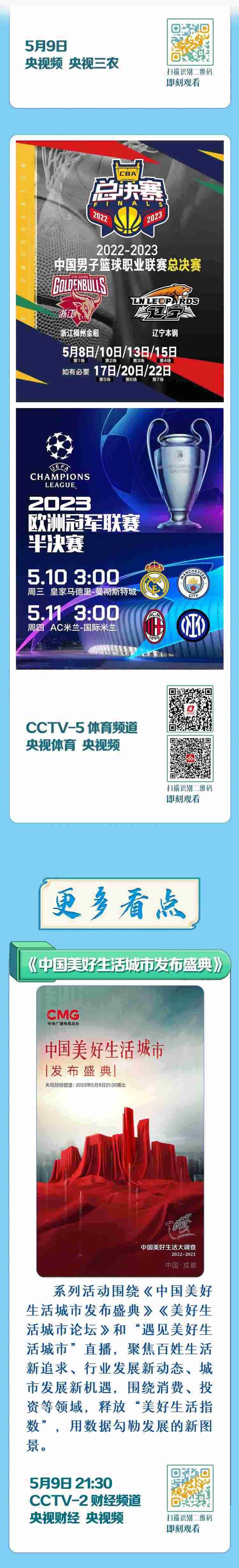 總臺周看點(diǎn)，來了！