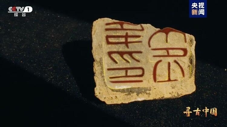 大型系列紀(jì)錄片《尋古中國》開播，首部系列探尋古滇文明