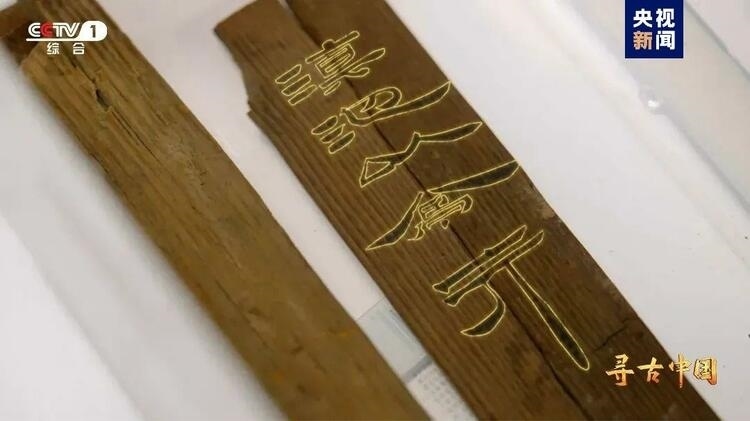 大型系列紀(jì)錄片《尋古中國》開播，首部系列探尋古滇文明