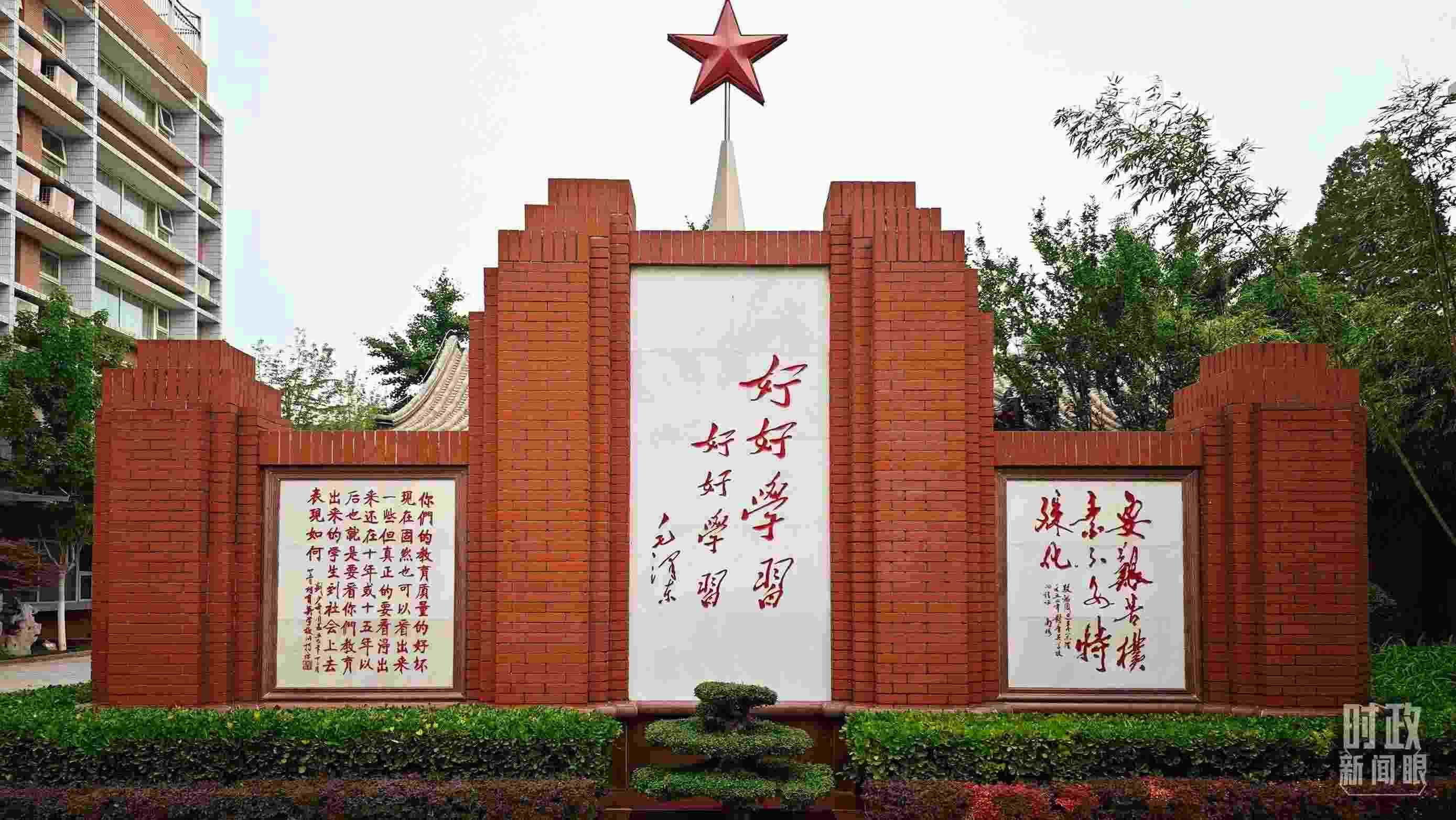 △1952年，毛澤東同志為北京育英學(xué)校題字：“好好學(xué)習(xí) 好好學(xué)習(xí)”。（總臺(tái)央視記者彭漢明拍攝）