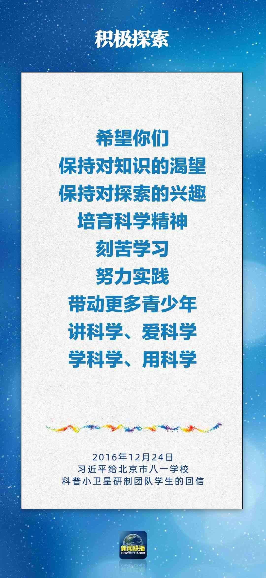 總書記對孩子們的勉勵，暖心！