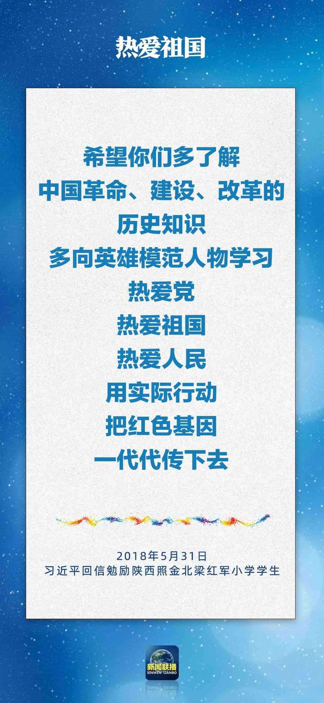 總書記對孩子們的勉勵，暖心！