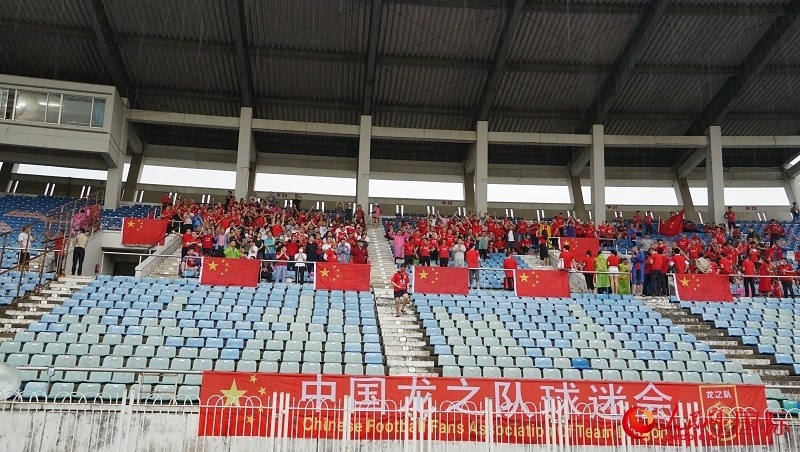 中國龍之隊(duì)球迷會(huì)到場(chǎng)助威。人民網(wǎng)記者 李秉新攝