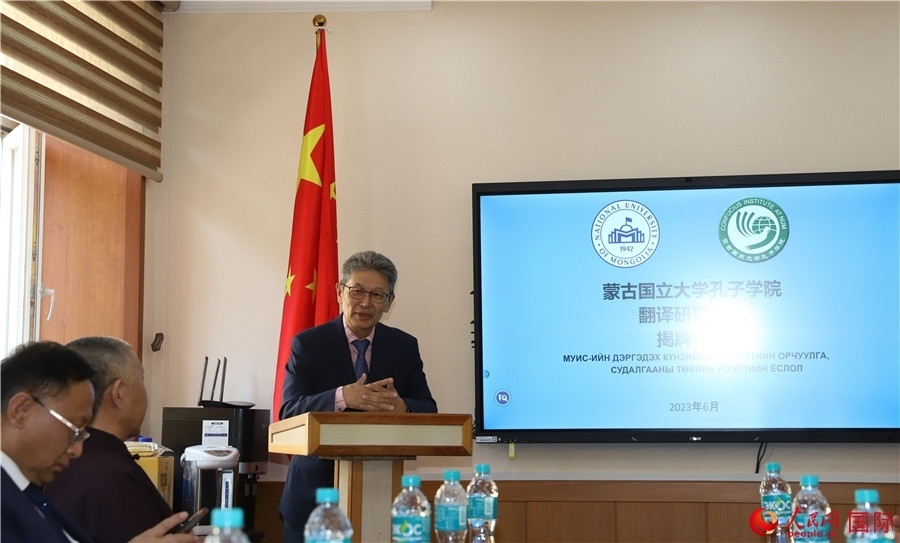 蒙古國立大學(xué)孔子學(xué)院翻譯研究中心首任主任其米德策耶致辭。人民網(wǎng)記者 霍文攝