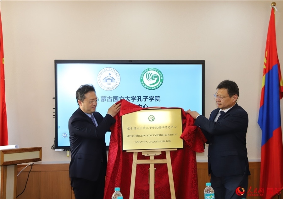 李峙、巴達瑪寧布（右）共同為翻譯研究中心揭牌。人民網(wǎng)記者 霍文攝