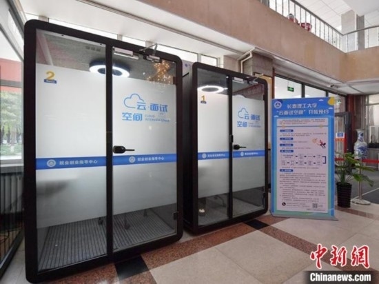 云面試空間”采用隔音材料，配備了照明和通風(fēng)系統(tǒng)。畢業(yè)生可以線上預(yù)約使用。劉棟 攝