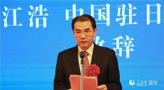 中國(guó)駐日本大使吳江浩致辭。（人民網(wǎng) 許可攝）