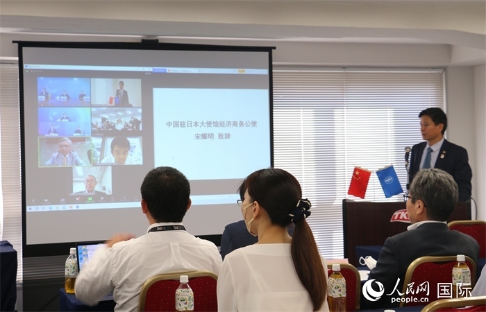 中國(guó)駐日本大使館經(jīng)濟(jì)商務(wù)公使宋耀明視頻致辭。人民網(wǎng) 許可攝