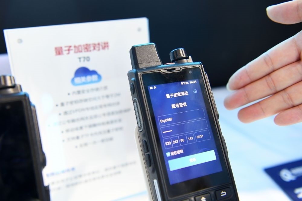 一家參展企業(yè)代表在2022年國家網(wǎng)絡(luò)安全宣傳周網(wǎng)絡(luò)安全博覽會上介紹量子加密對講（2022年9月4日攝）。新華社記者 劉軍喜 攝