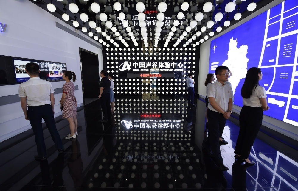 市民在位于安徽合肥的“中國聲谷”體驗(yàn)中心參觀（2021年7月1日攝）。新華社記者 周牧 攝