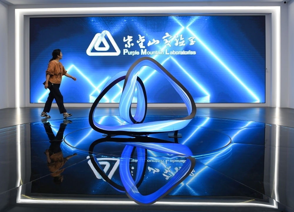 一名女士經(jīng)過紫金山實(shí)驗(yàn)室展廳入口（2023年7月6日攝）。新華社記者 季春鵬 攝