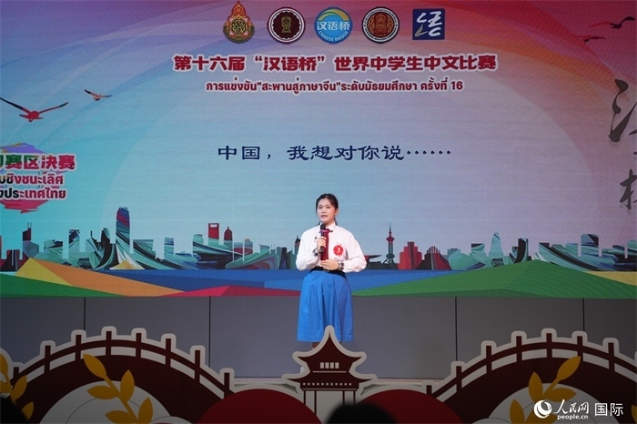 第十六屆“漢語橋”世界中學(xué)生中文比賽、第三屆“漢語橋”世界小學(xué)生中文秀泰國賽區(qū)決賽現(xiàn)場。人民網(wǎng)記者 孫廣勇攝