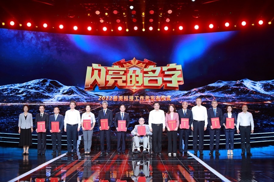 圖：中共中央宣傳部分管日常工作的副部長(zhǎng)、文化和旅游部部長(zhǎng) 胡和平（中間）；中國(guó)科協(xié)黨組書記、分管日常工作的副主席、書記處第一書記 賀軍科（左四）中國(guó)科學(xué)院黨組成員、副院長(zhǎng) 周琪（右四），科學(xué)技術(shù)部黨組成員、秘書長(zhǎng) 林新（左一），國(guó)家國(guó)防科技工業(yè)局黨組成員、副局長(zhǎng) 潘愛華（右一）為2022“最美科技工作者”頒發(fā)證書。