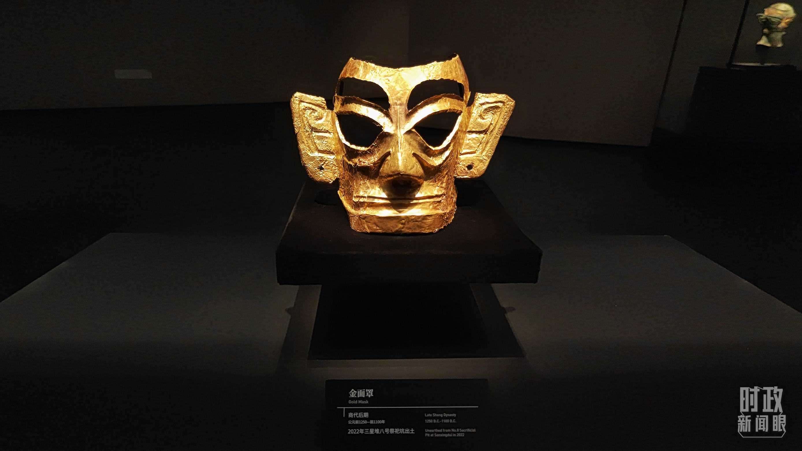 △三星堆博物館館藏：金面罩。（總臺央視記者程鋮拍攝）