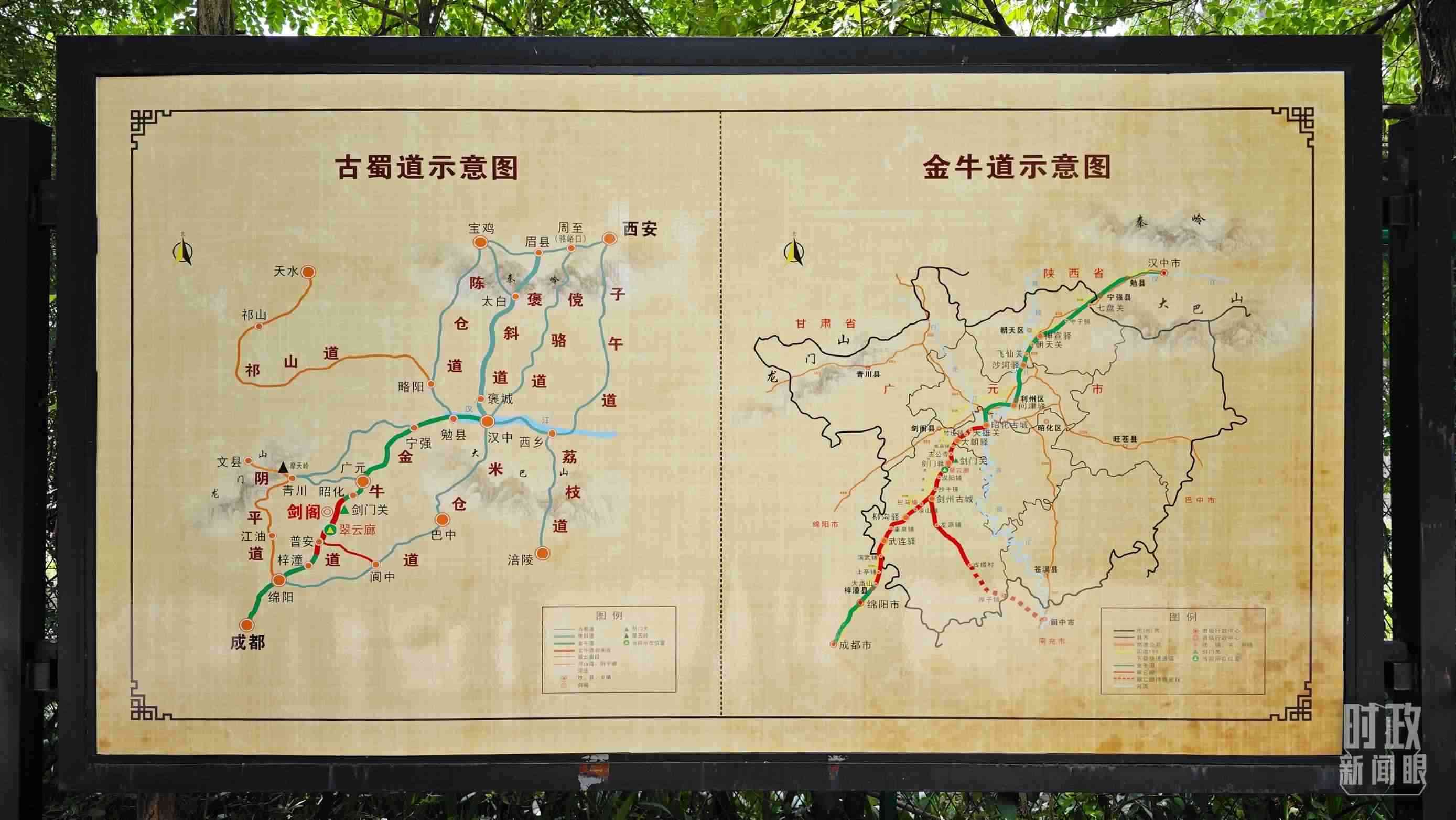 △古蜀道示意圖。（總臺央視記者彭漢明拍攝）