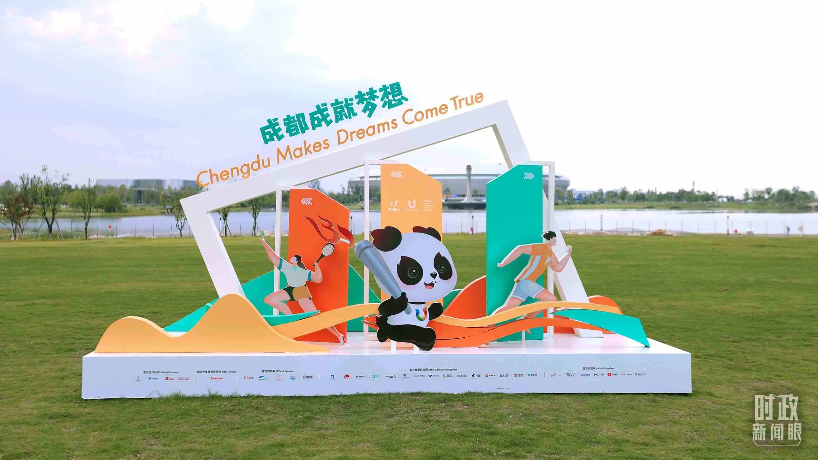 “成都成就夢想”，是成都大運(yùn)會(huì)的口號。（總臺(tái)央視記者魏幫軍拍攝）