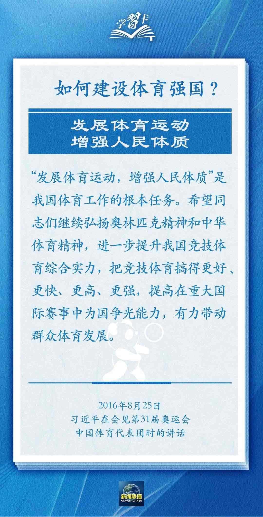 學(xué)習(xí)卡丨把學(xué)習(xí)搞得好好的，把身體搞得棒棒的