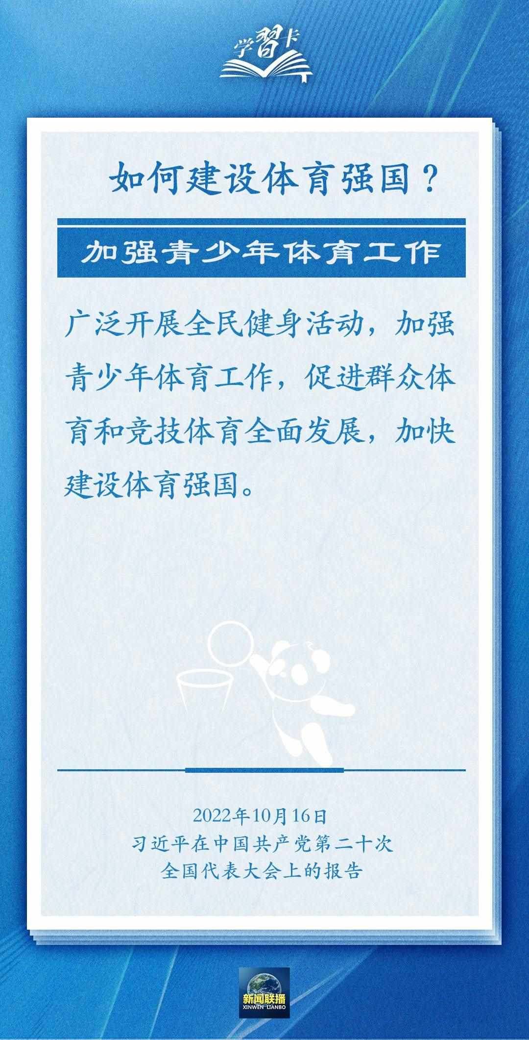 學(xué)習(xí)卡丨把學(xué)習(xí)搞得好好的，把身體搞得棒棒的