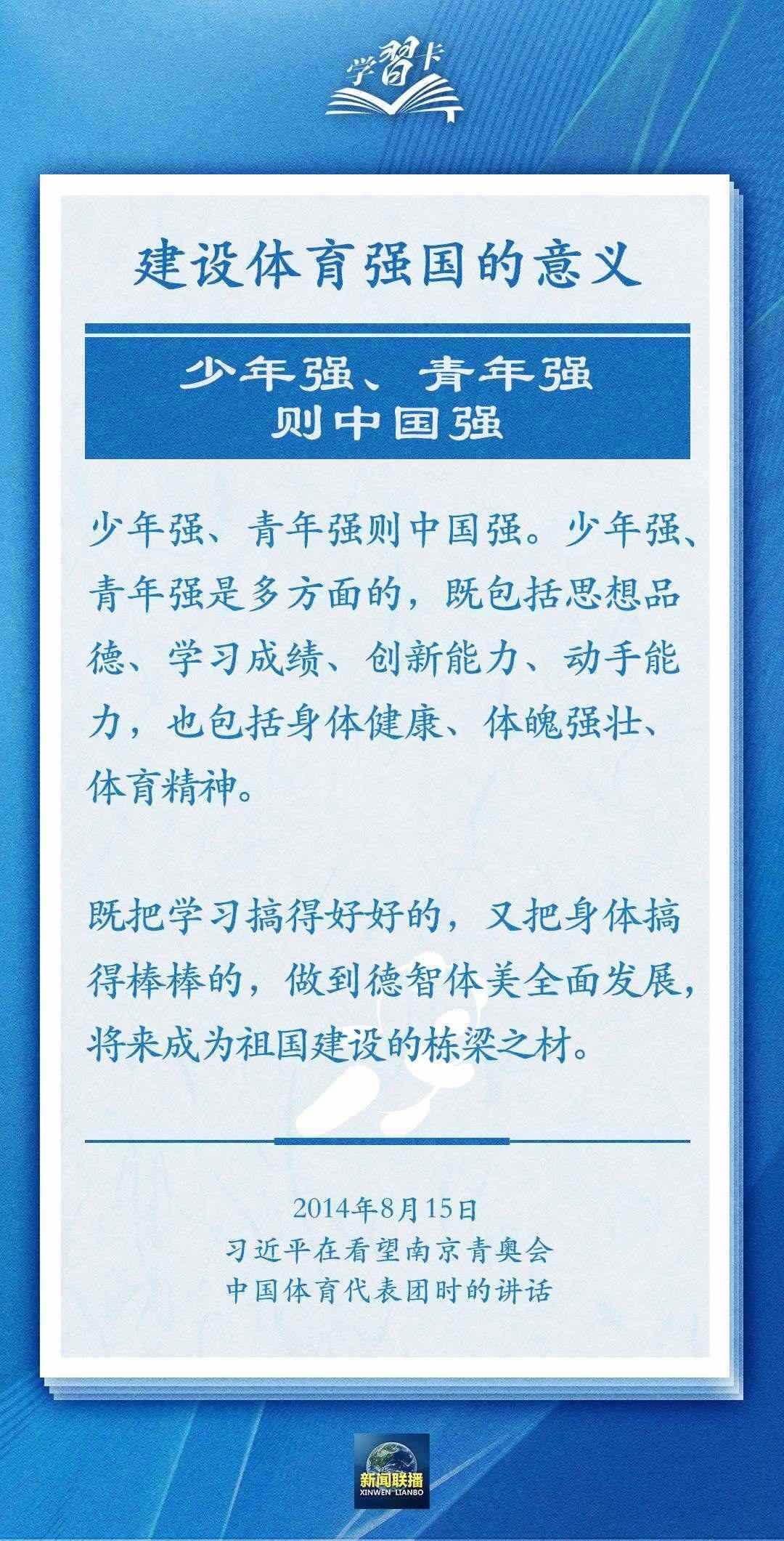 學(xué)習(xí)卡丨把學(xué)習(xí)搞得好好的，把身體搞得棒棒的